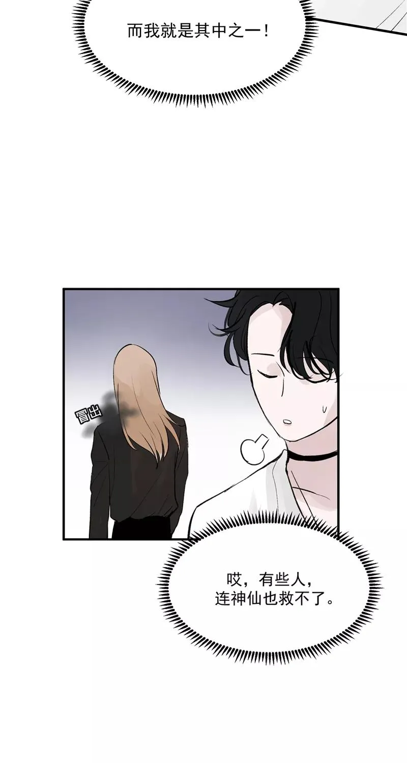 第35话 分组第一 第30页
