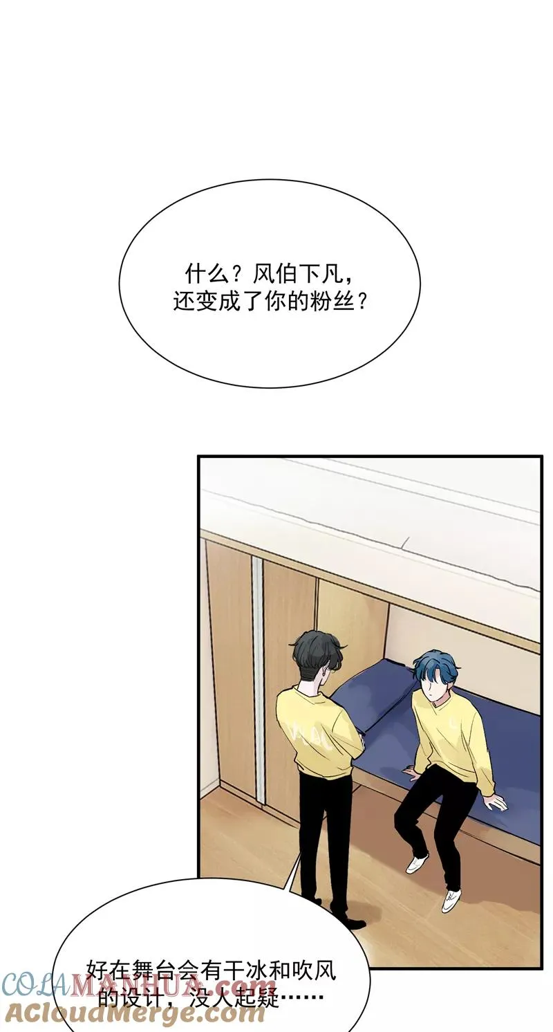 第35话 分组第一 第31页