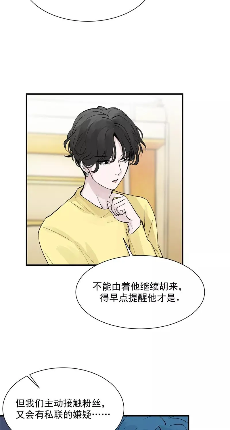第35话 分组第一 第32页