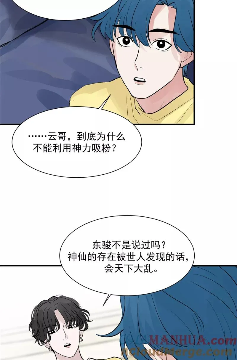 第35话 分组第一 第33页