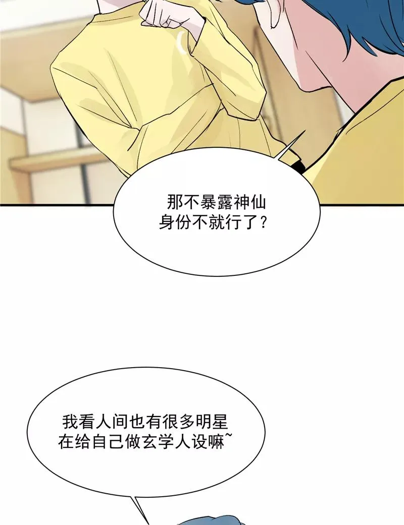第35话 分组第一 第34页