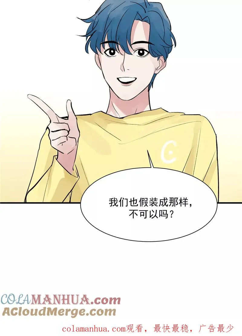 第35话 分组第一 第35页
