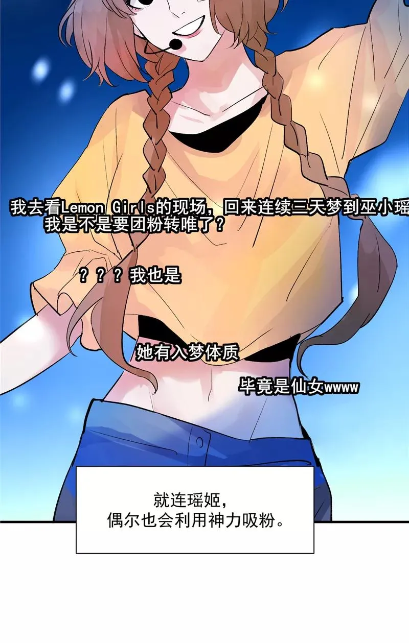 第36话 幕后操作 第6页