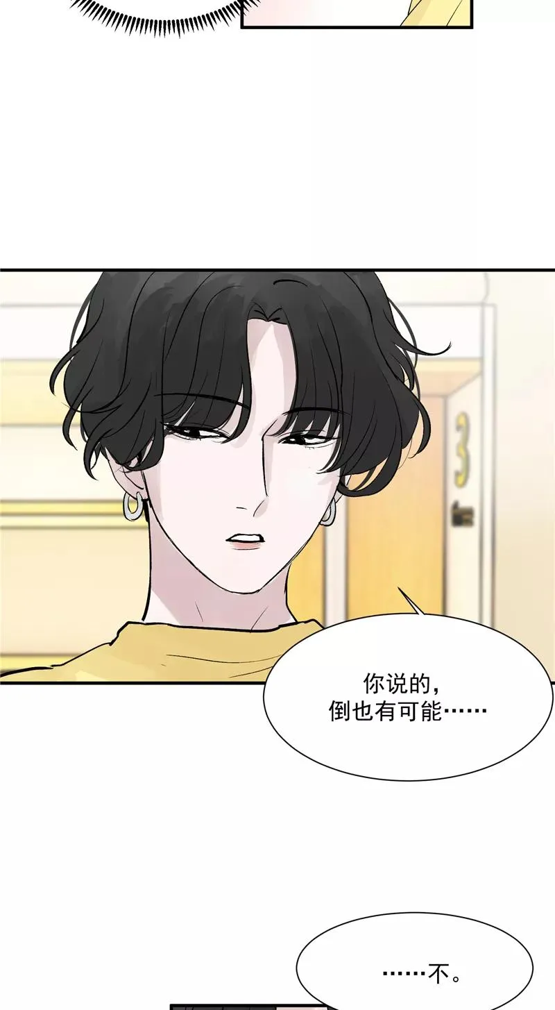 第36话 幕后操作 第8页