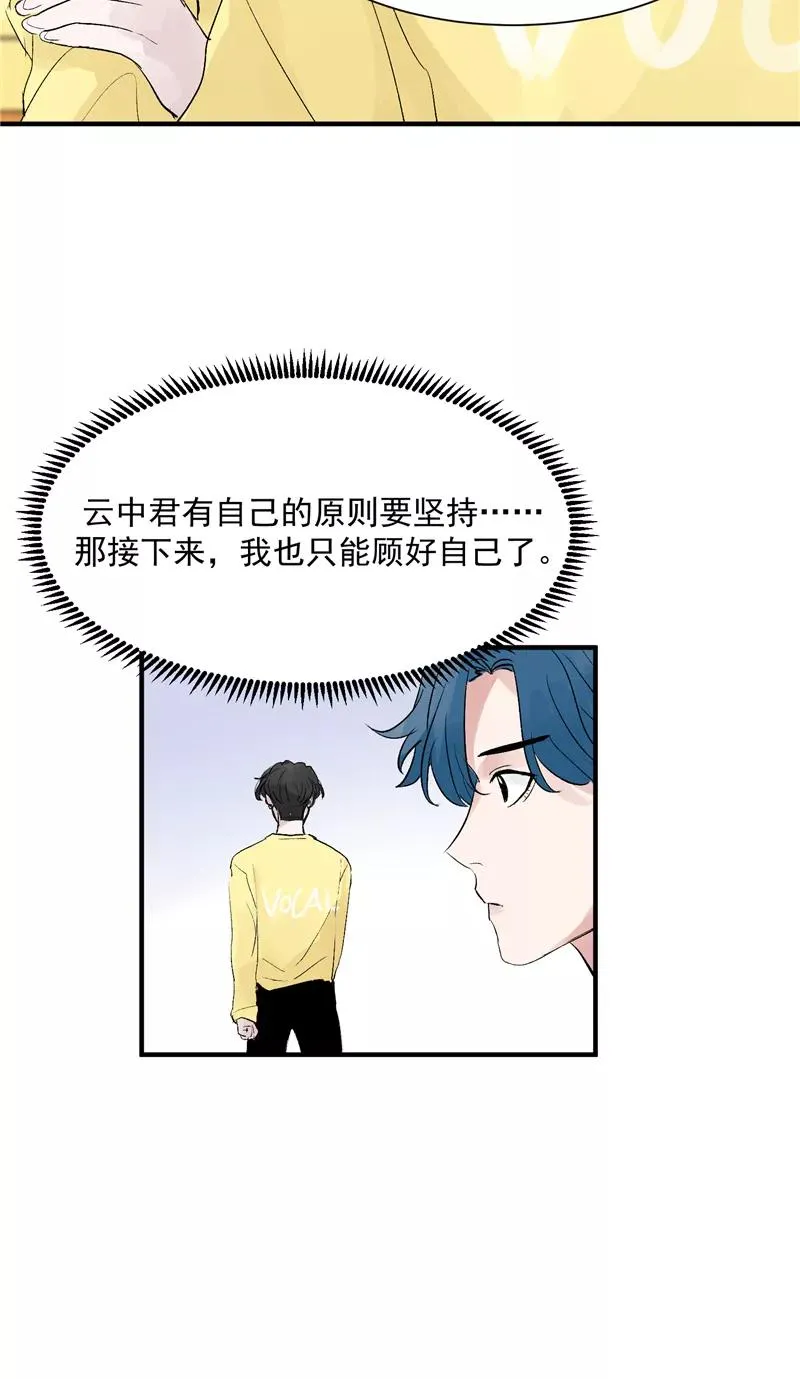 第36话 幕后操作 第10页
