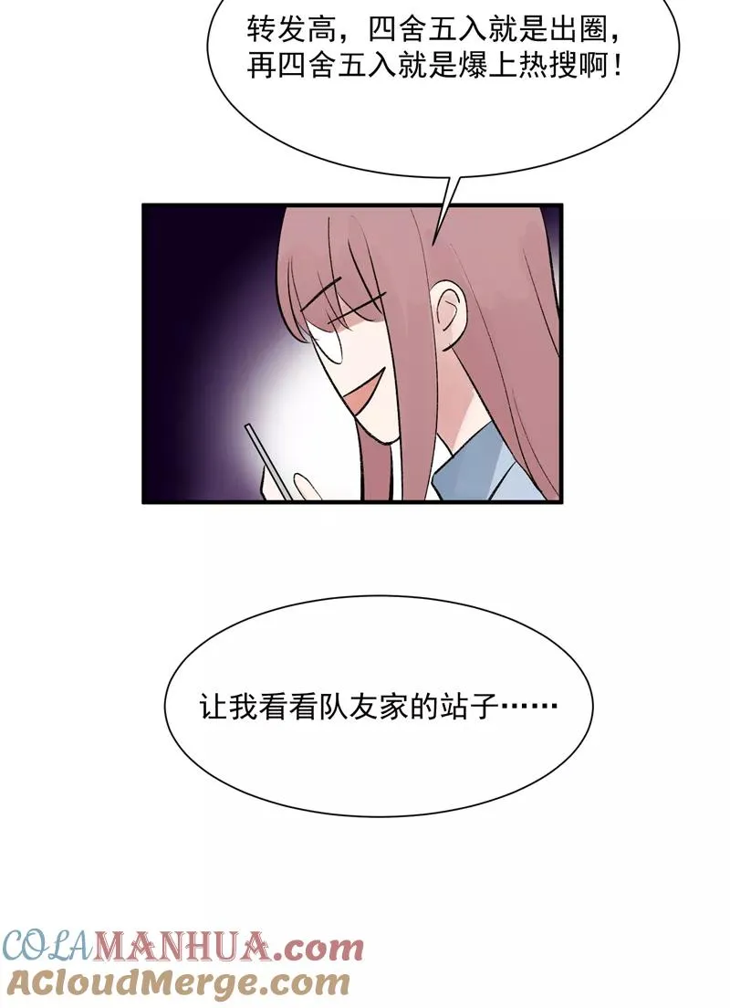 第36话 幕后操作 第13页