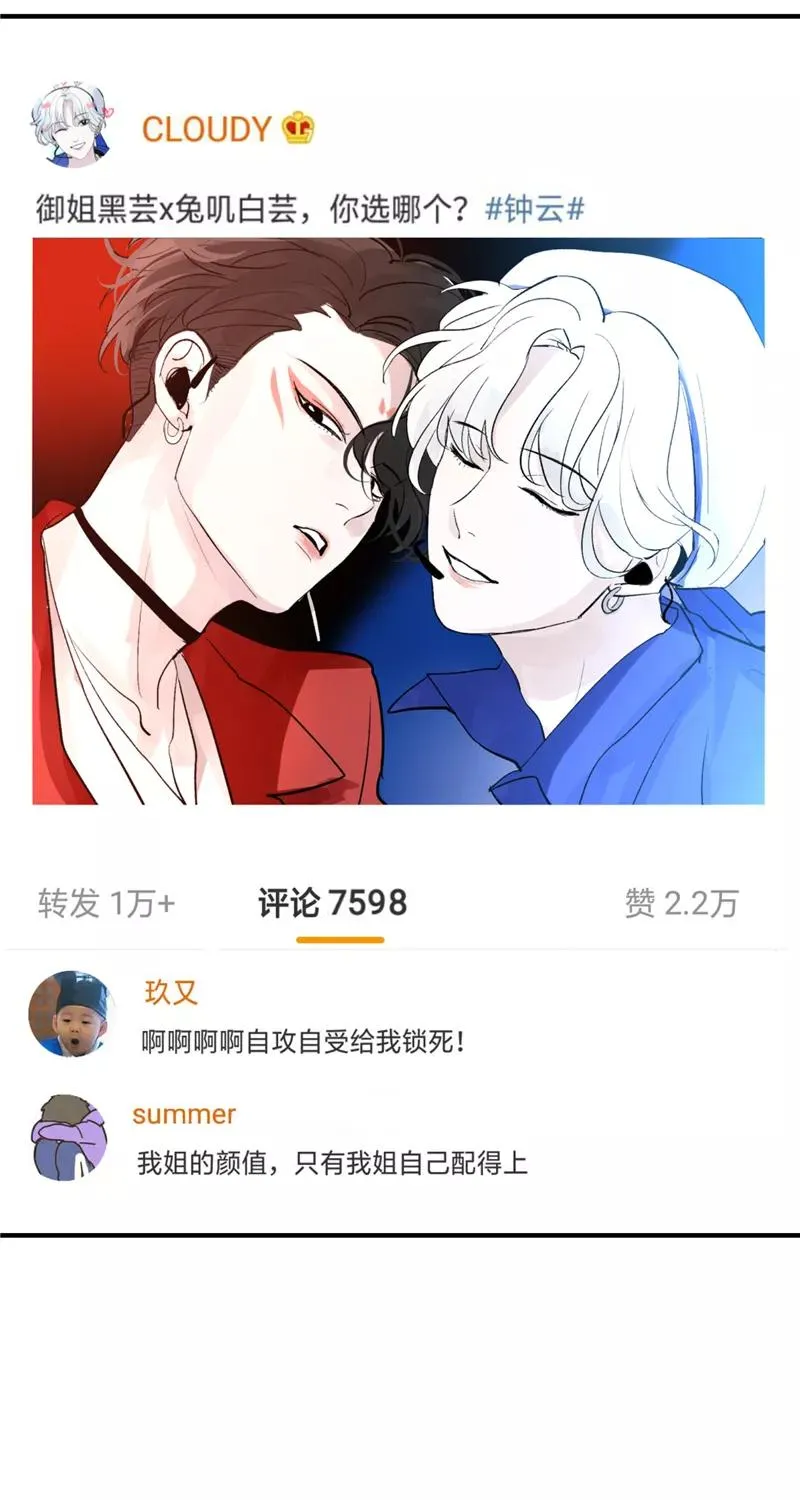 第36话 幕后操作 第14页
