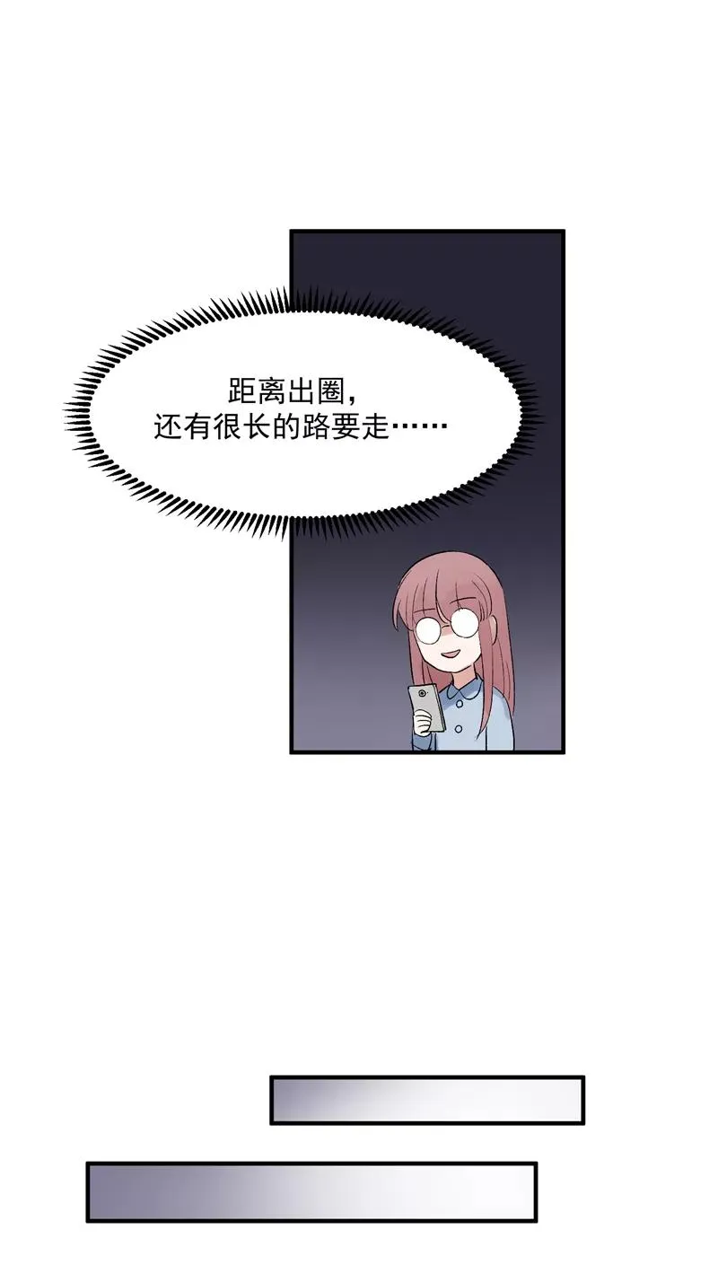第36话 幕后操作 第16页