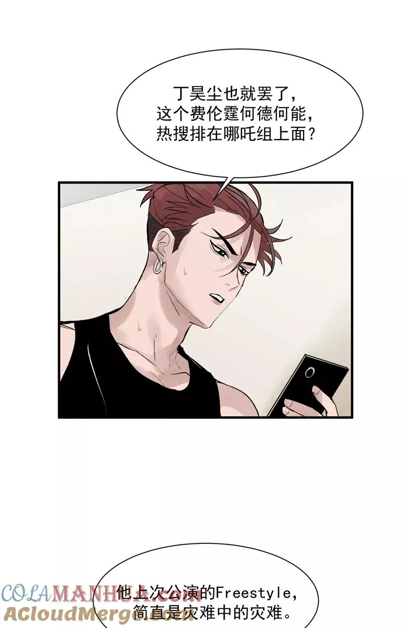 第36话 幕后操作 第17页