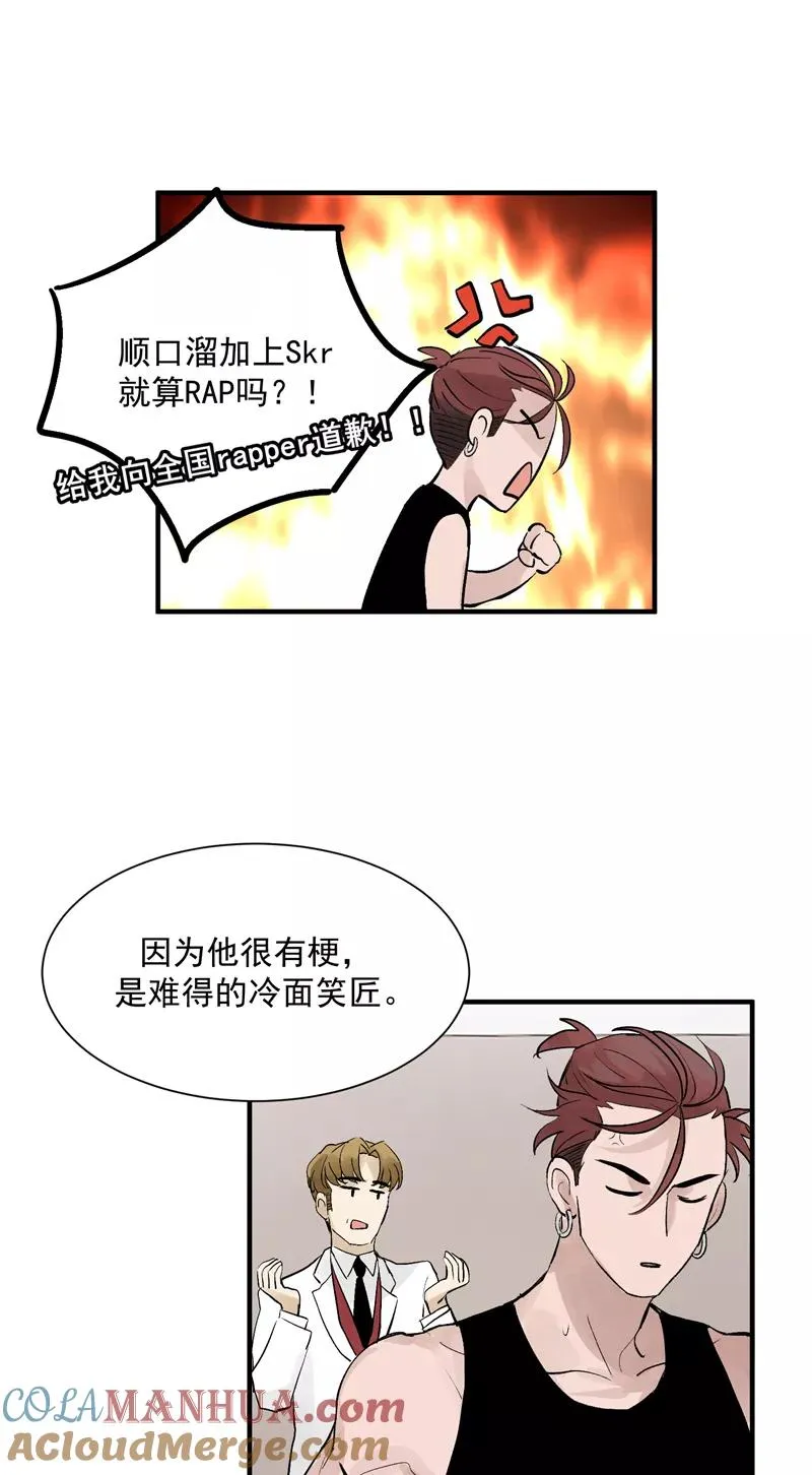 第36话 幕后操作 第19页