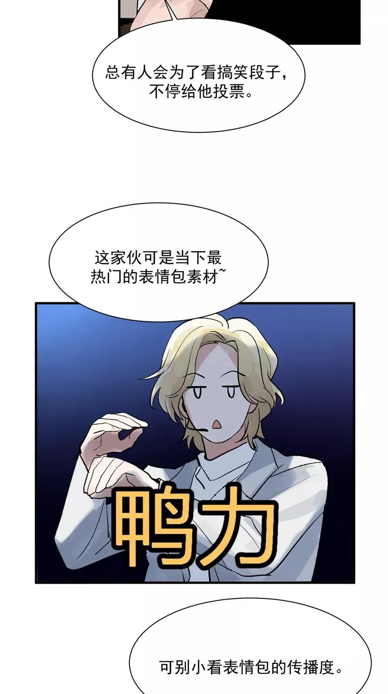 第36话 幕后操作 第20页
