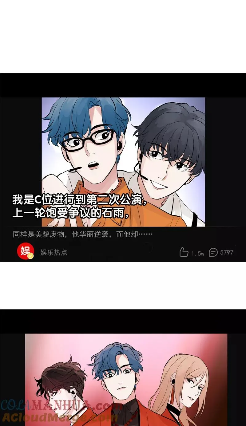 第36话 幕后操作 第23页