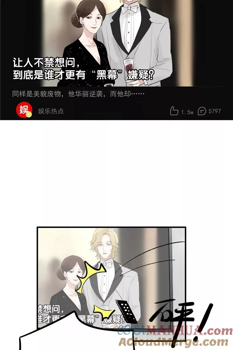 第36话 幕后操作 第25页