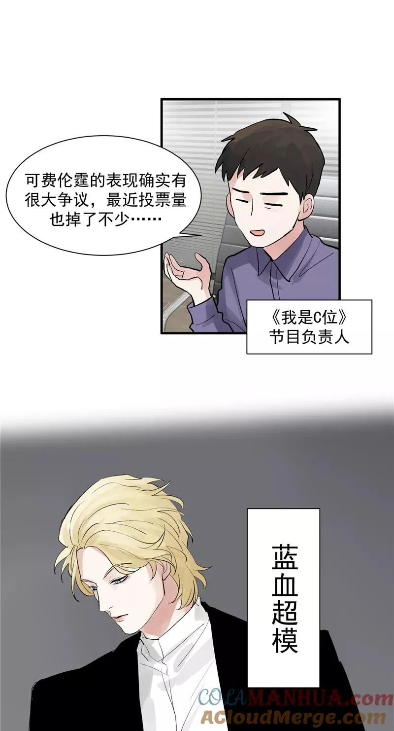 第36话 幕后操作 第27页
