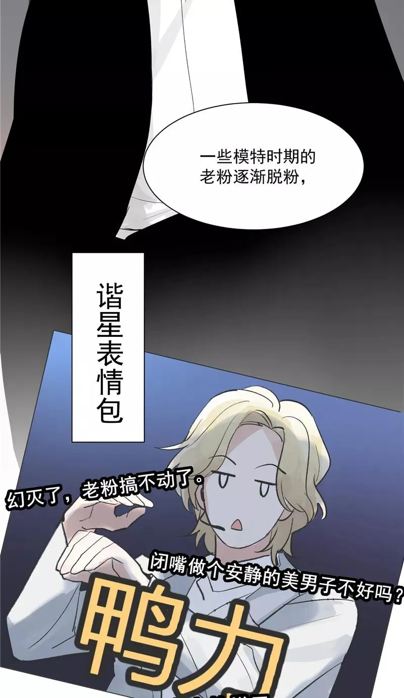 第36话 幕后操作 第28页