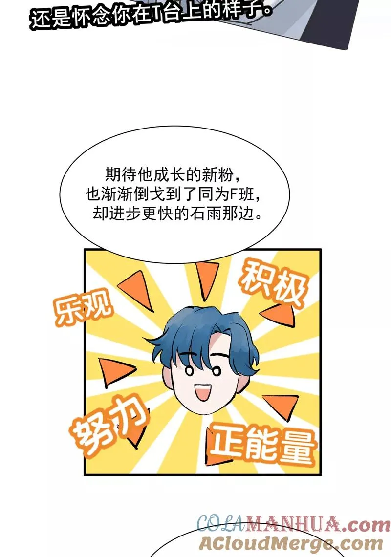 第36话 幕后操作 第29页