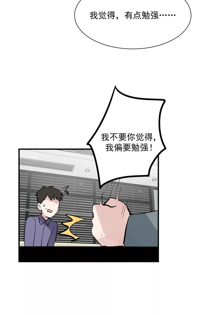 第36话 幕后操作 第30页