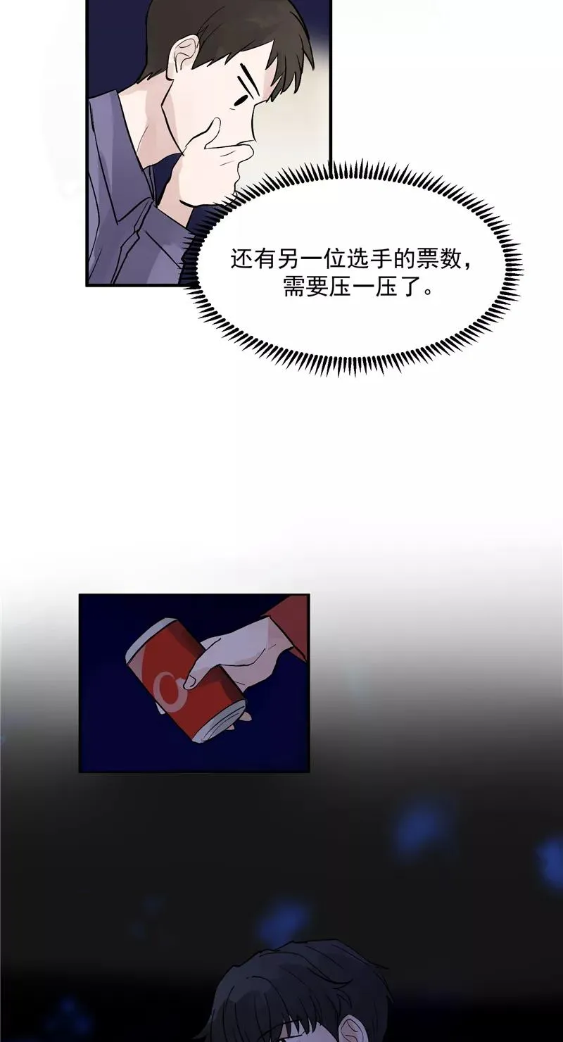 第36话 幕后操作 第32页