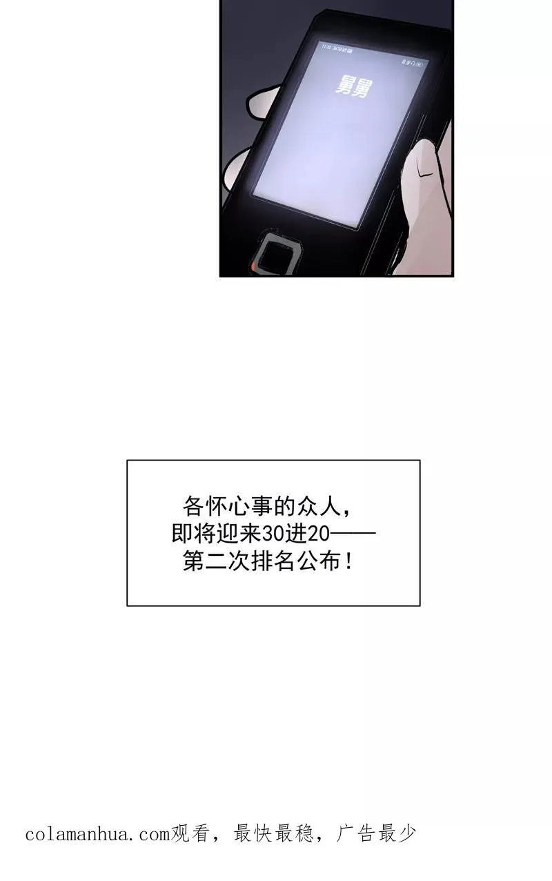 第36话 幕后操作 第38页