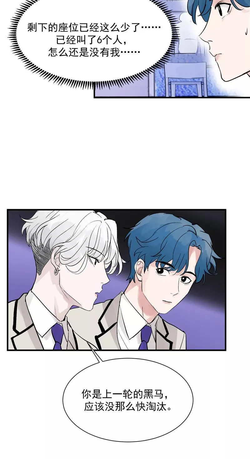 第37话 第二轮排名公布 第4页