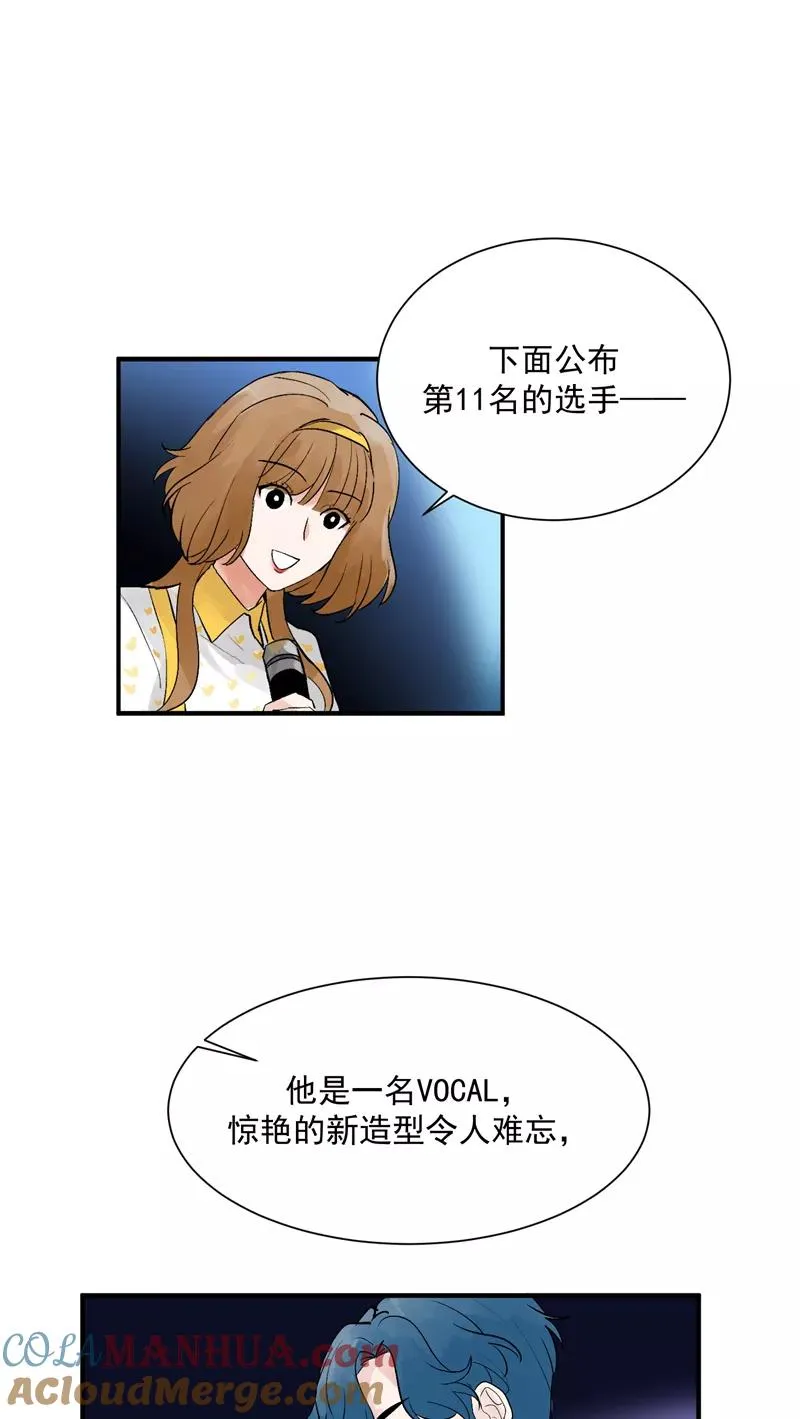 第37话 第二轮排名公布 第7页