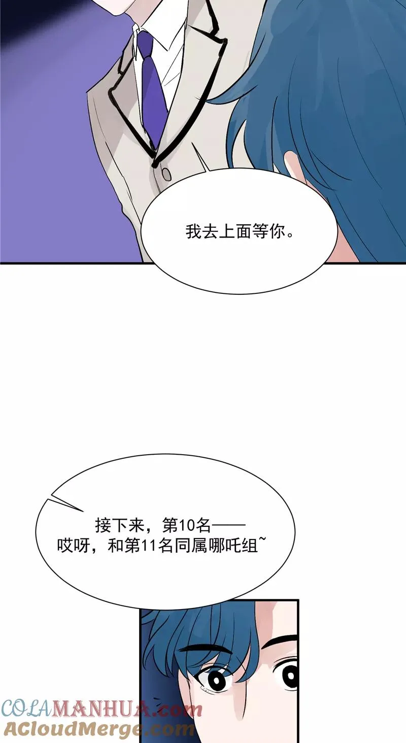 第37话 第二轮排名公布 第9页