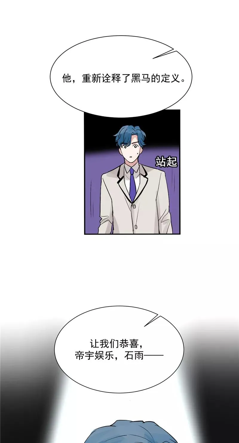 第37话 第二轮排名公布 第16页