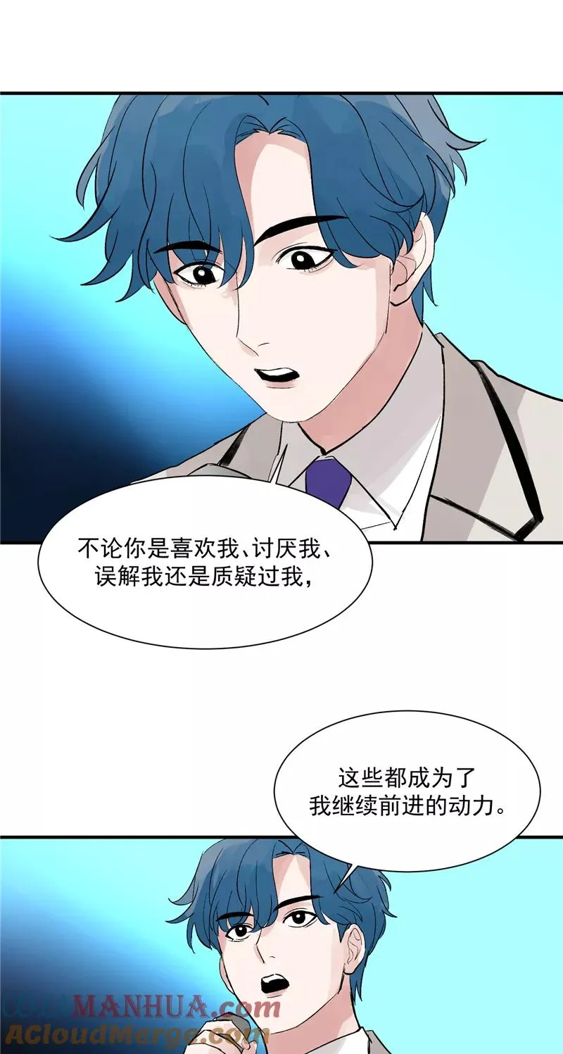 第37话 第二轮排名公布 第21页