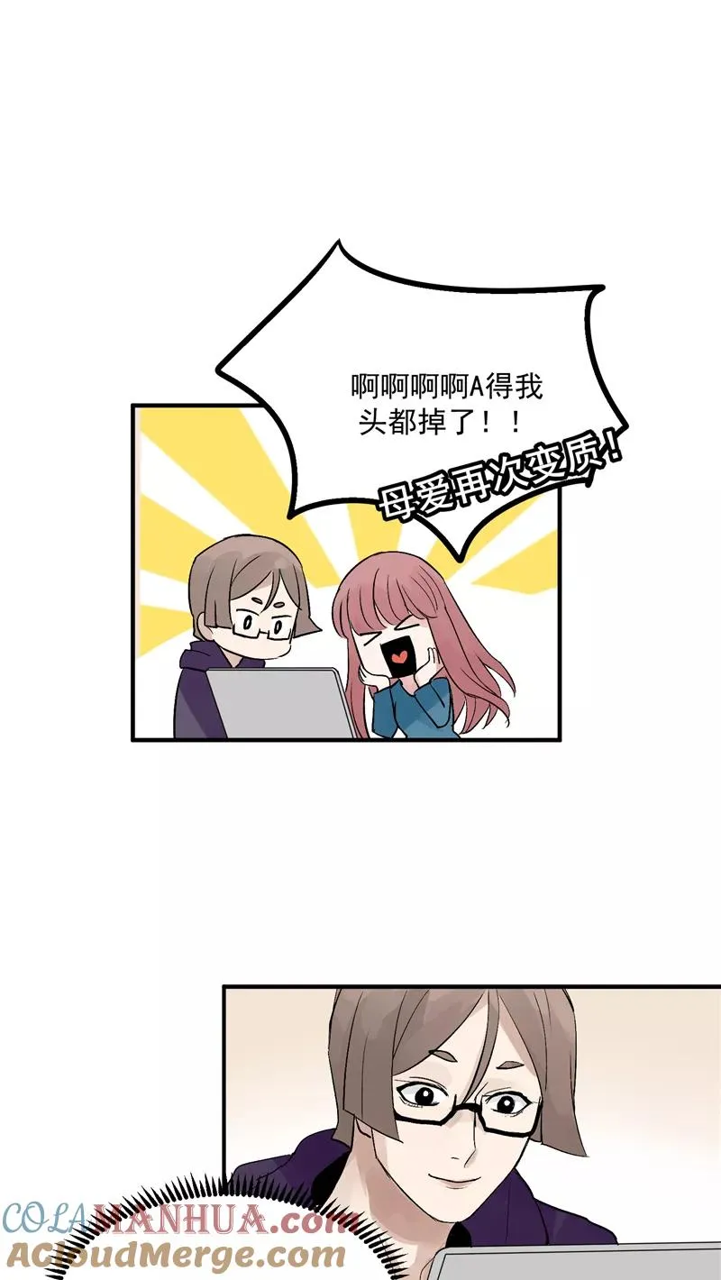第37话 第二轮排名公布 第23页