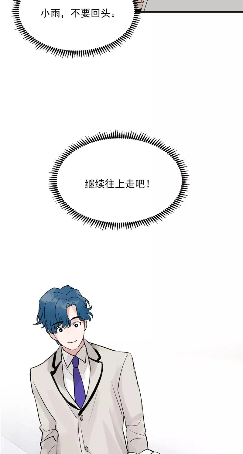 第37话 第二轮排名公布 第24页
