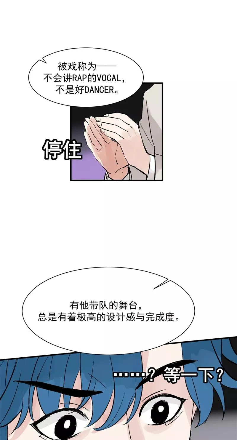 第37话 第二轮排名公布 第28页