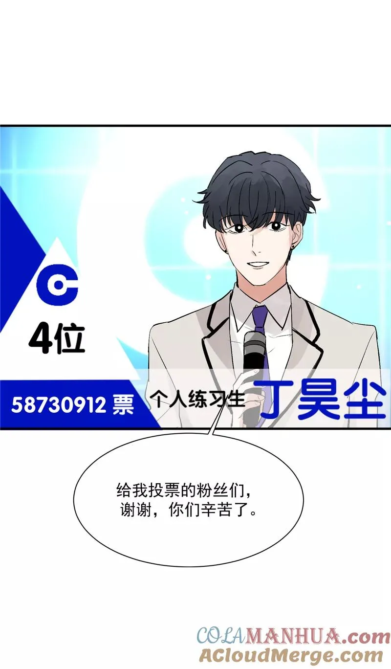 第37话 第二轮排名公布 第31页