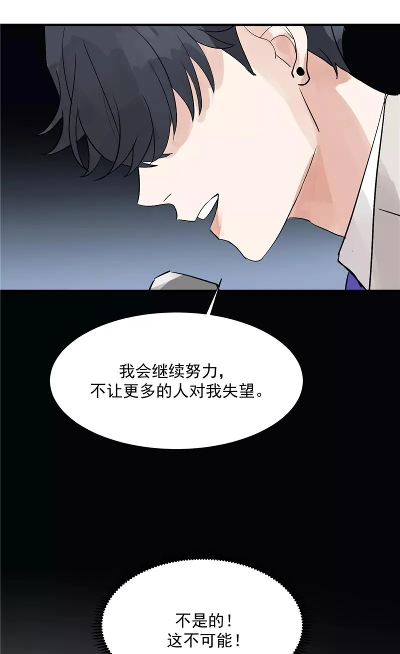 第37话 第二轮排名公布 第32页