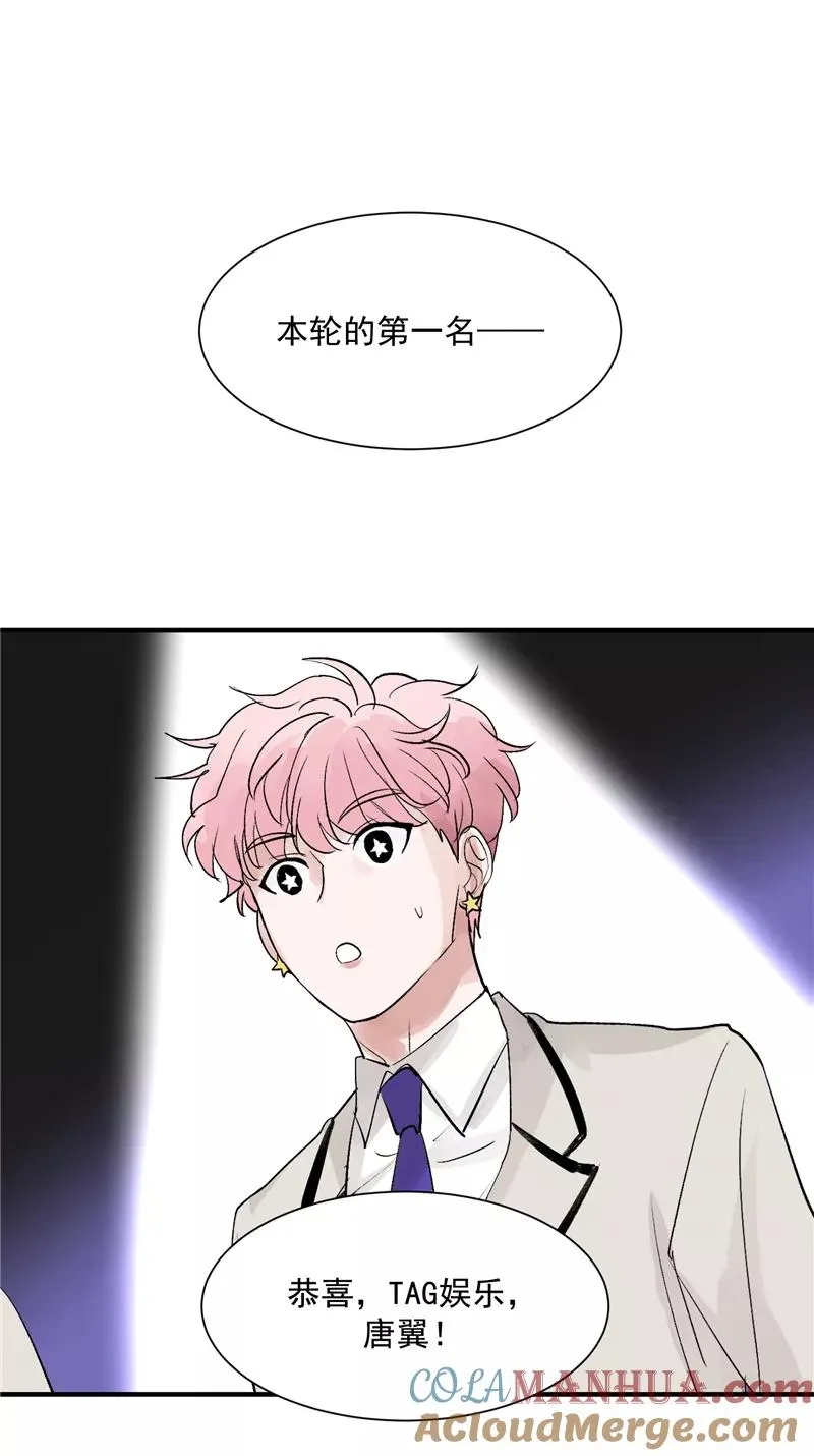 第38话 你才是第一 第3页
