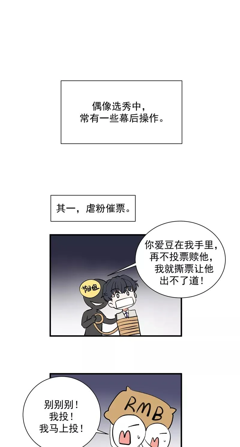 第38话 你才是第一 第4页