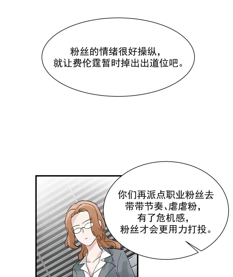 第38话 你才是第一 第6页