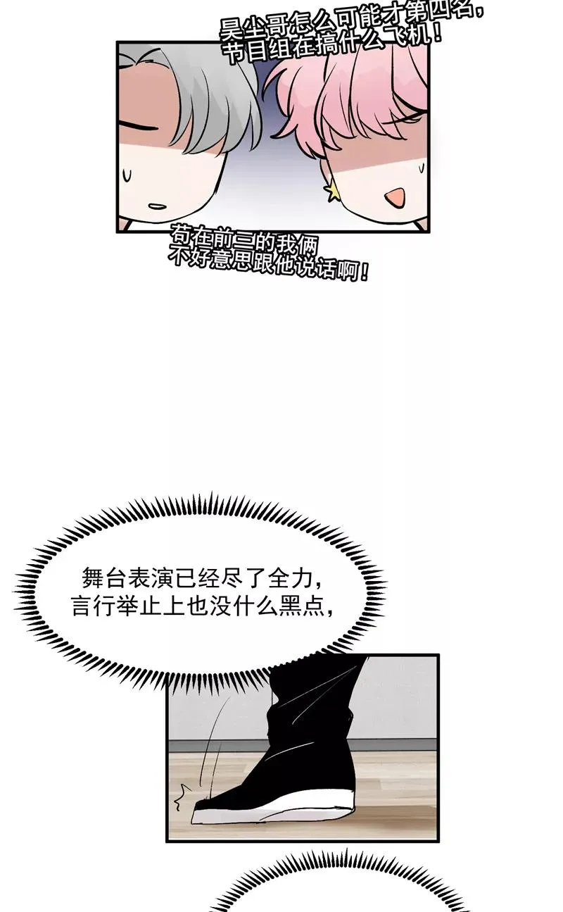 第38话 你才是第一 第14页
