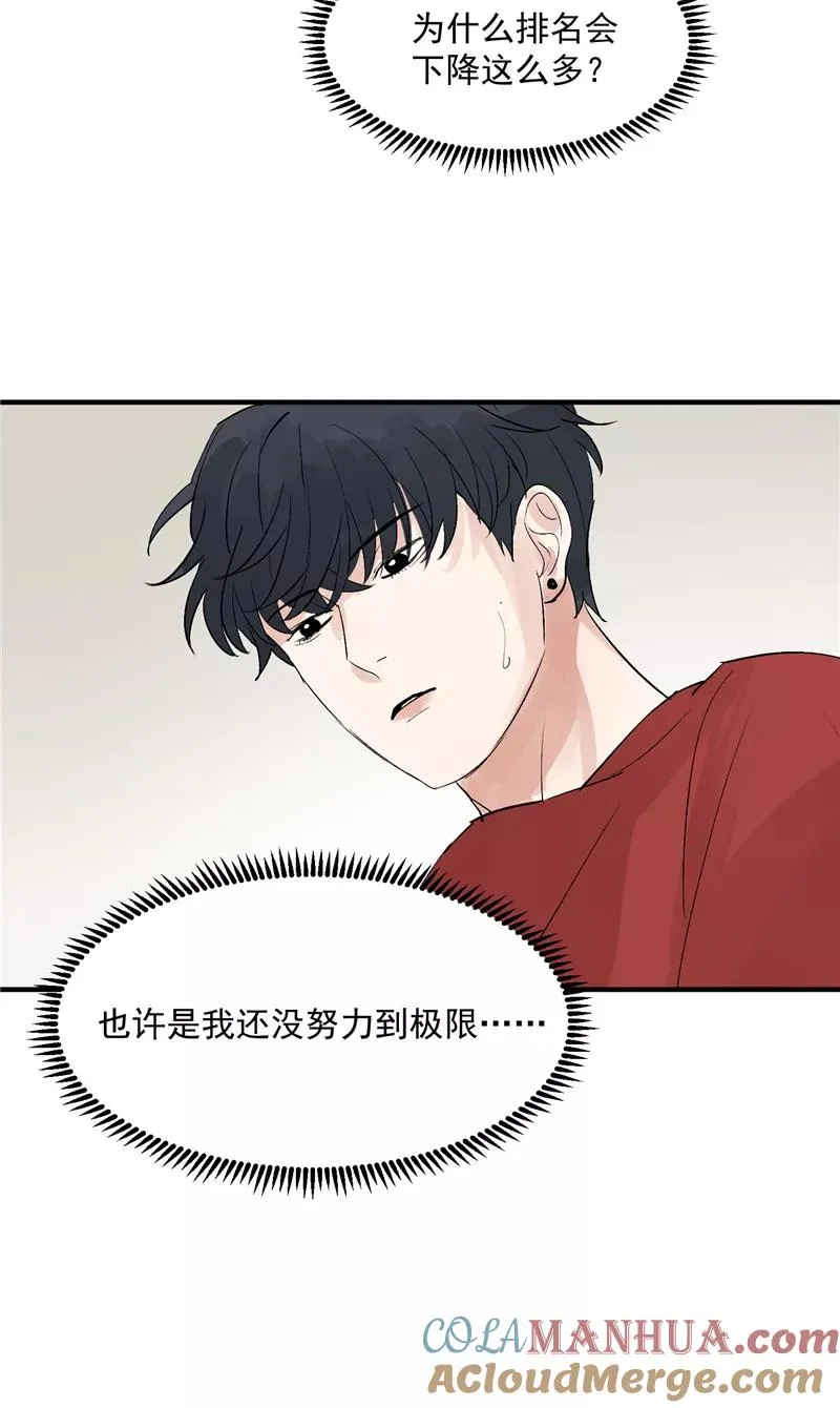 第38话 你才是第一 第15页