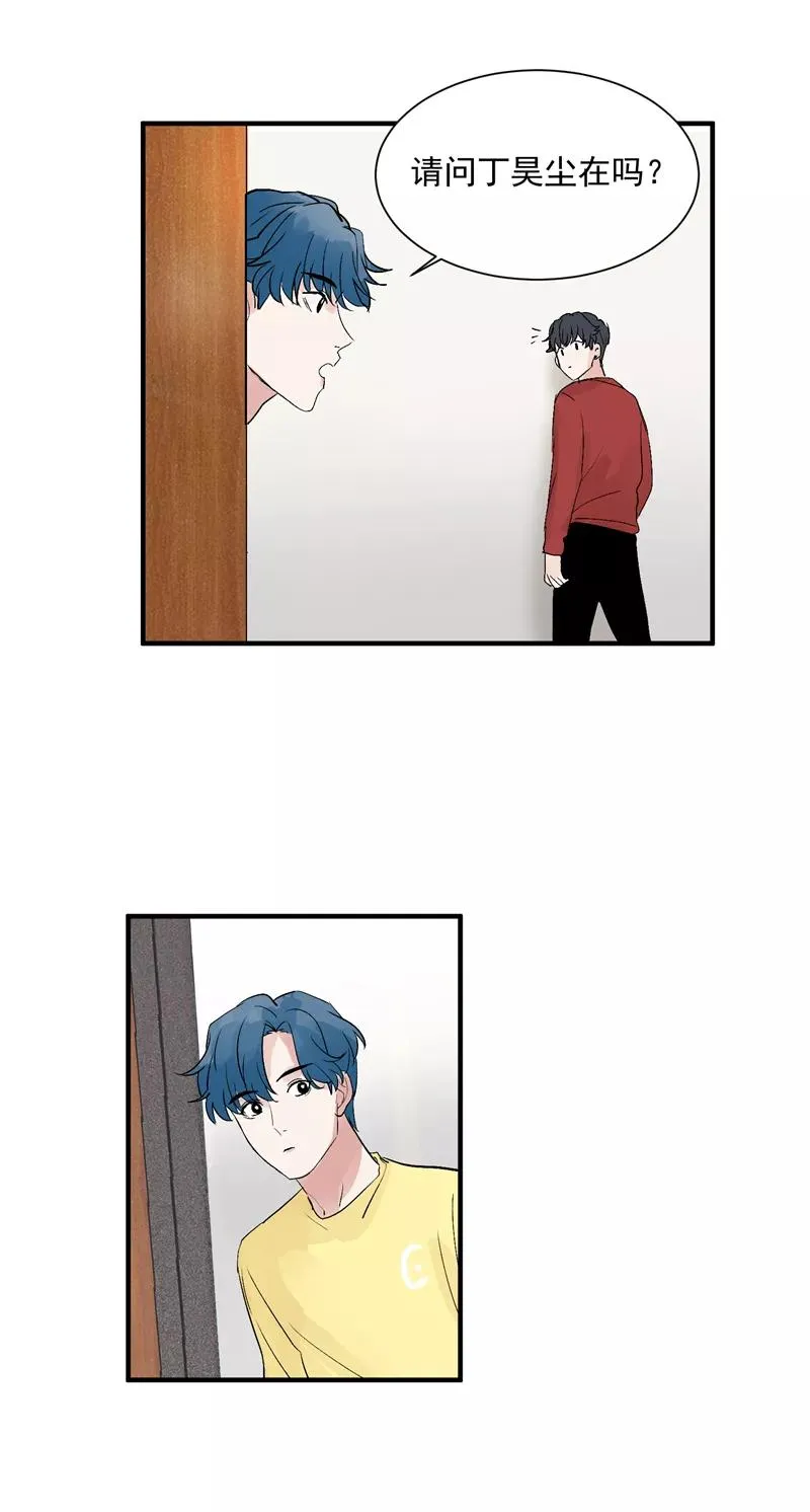 第38话 你才是第一 第16页