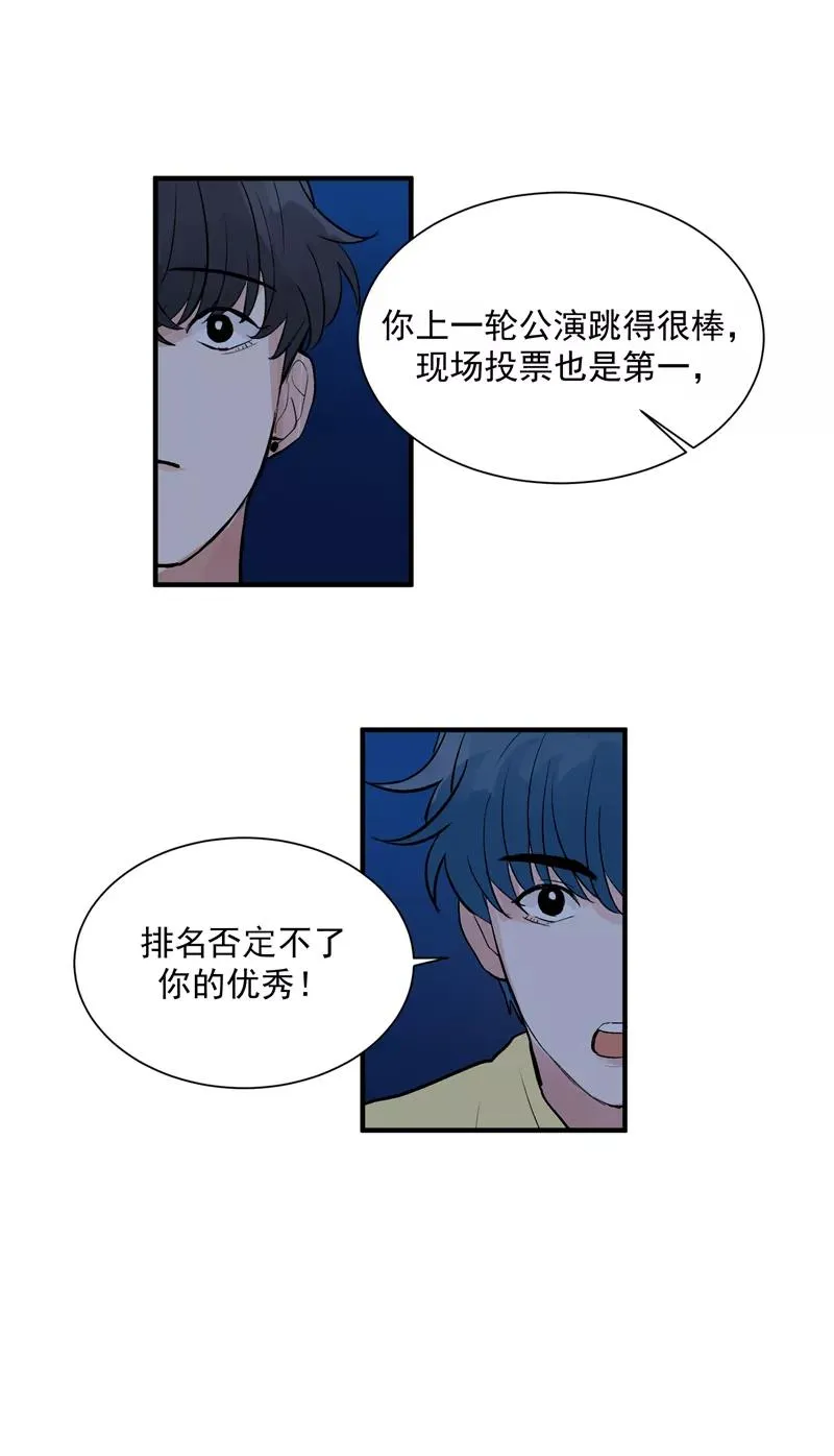 第38话 你才是第一 第24页