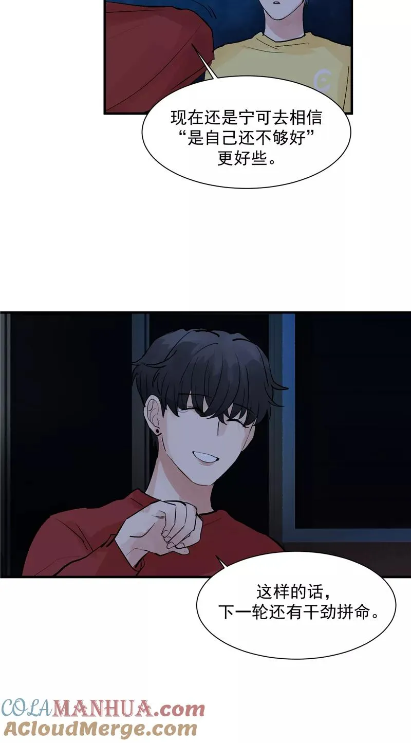 第38话 你才是第一 第27页