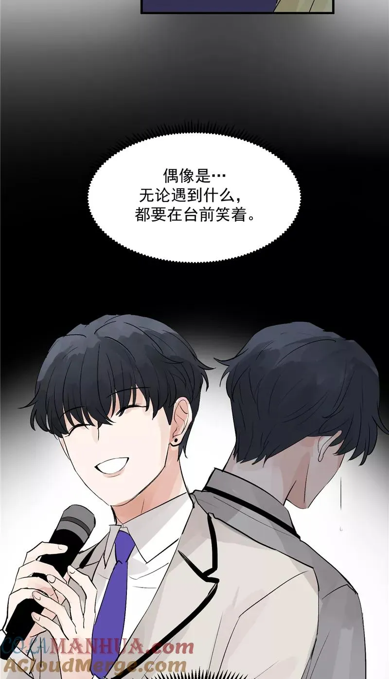 第38话 你才是第一 第29页