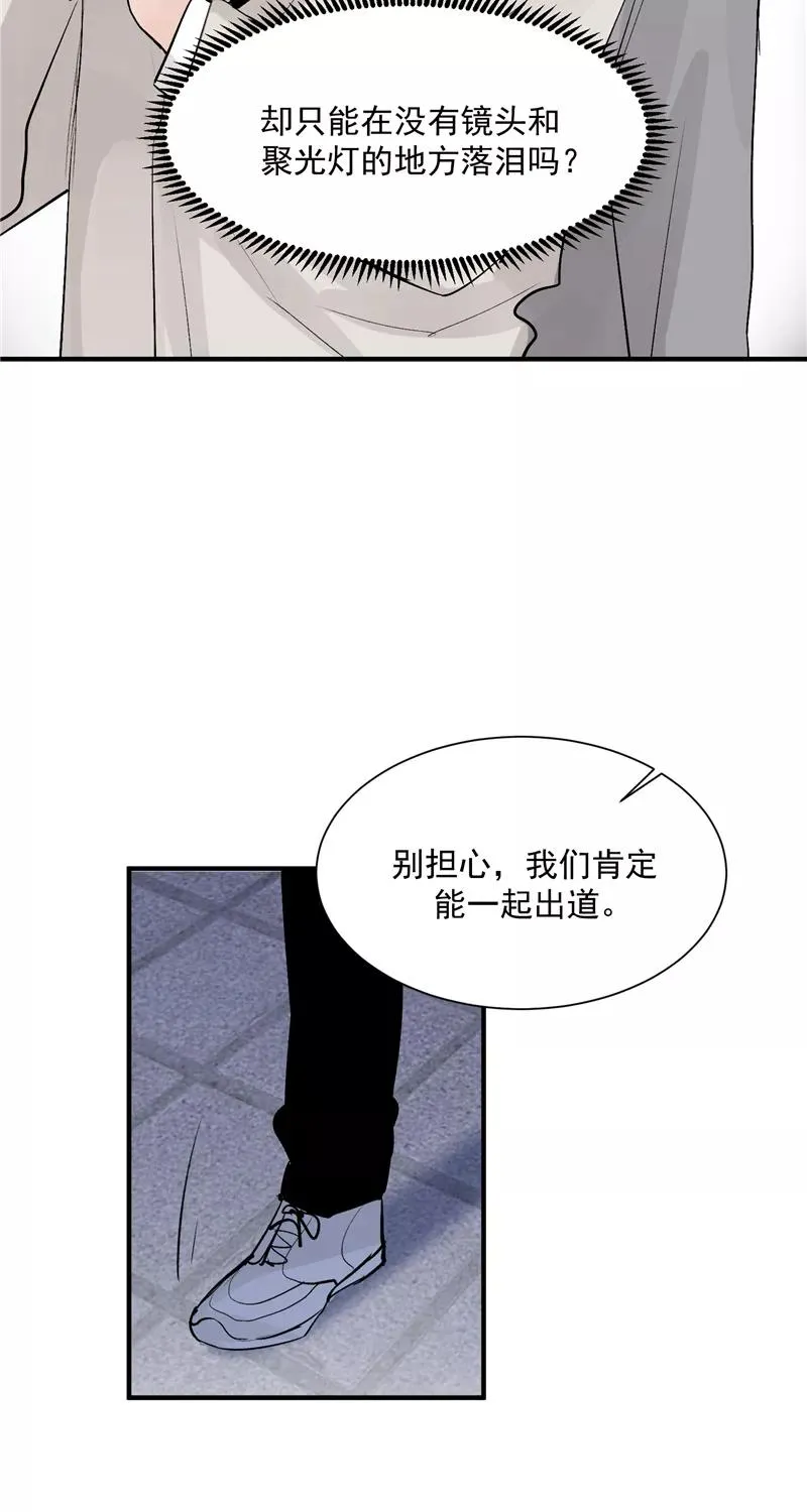 第38话 你才是第一 第30页