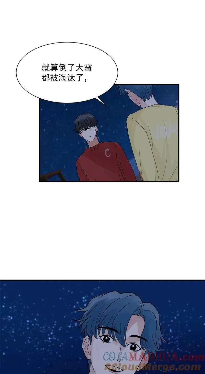 第38话 你才是第一 第31页