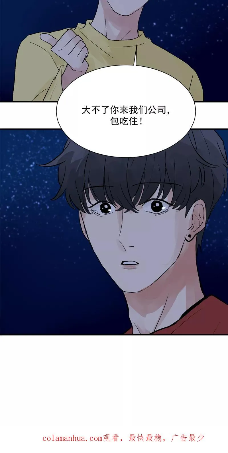 第38话 你才是第一 第32页