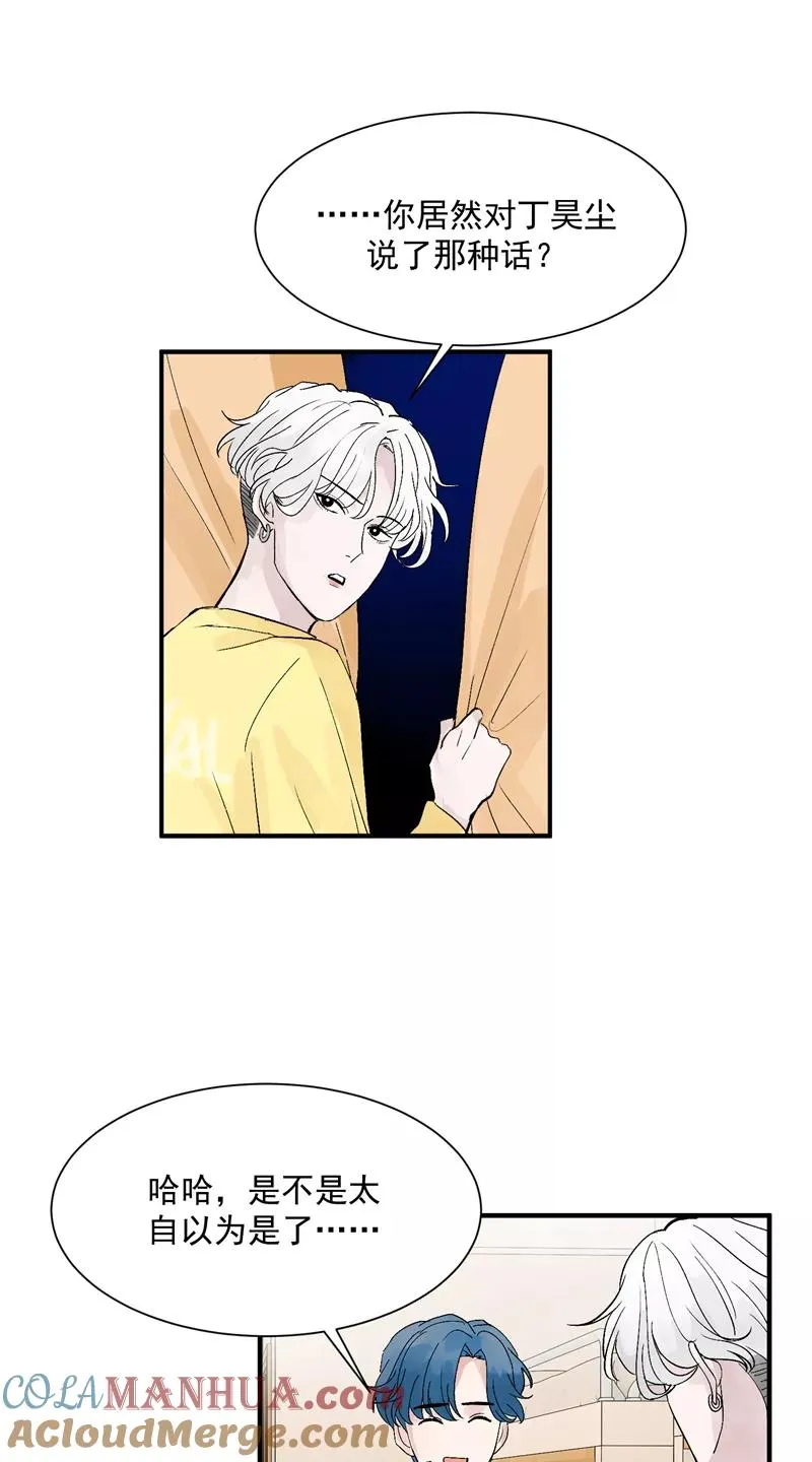 第39话 欢迎新队友 第3页