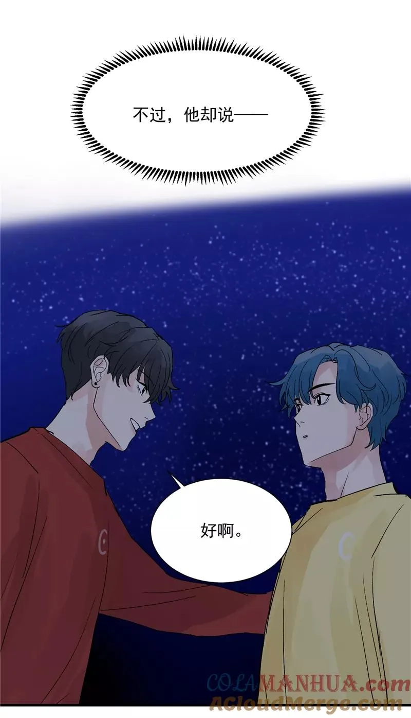 第39话 欢迎新队友 第5页