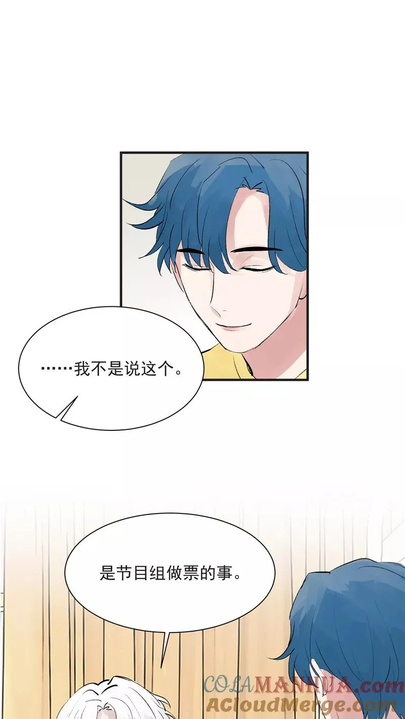 第39话 欢迎新队友 第7页