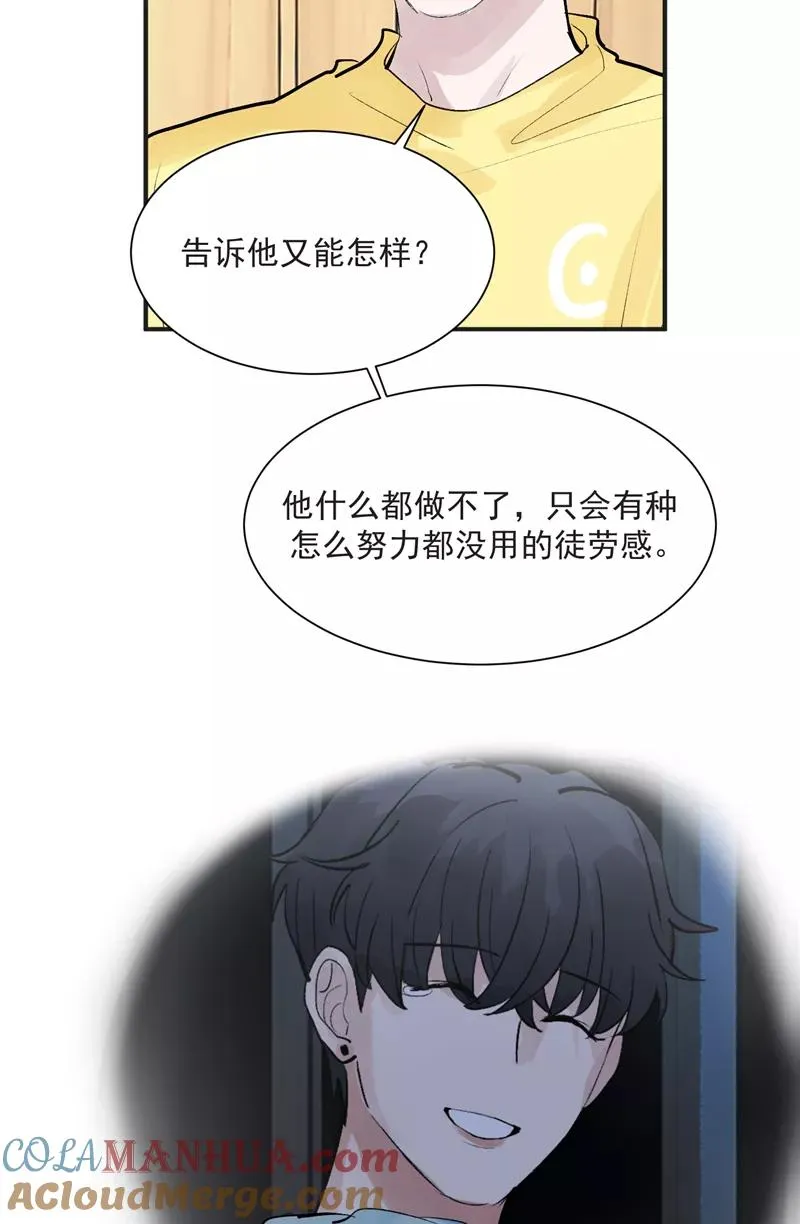 第39话 欢迎新队友 第9页