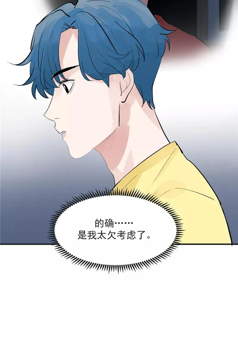 第39话 欢迎新队友 第10页